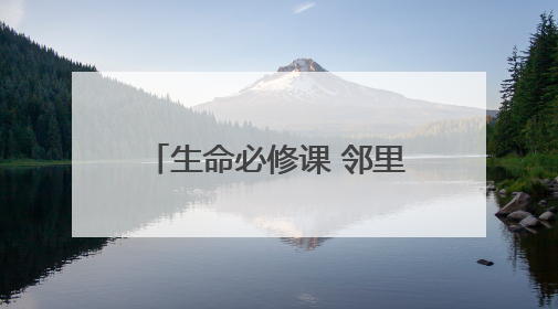 生命必修课 邻里守护者！六合社区20名居民练就“黄金4分钟”急救技能